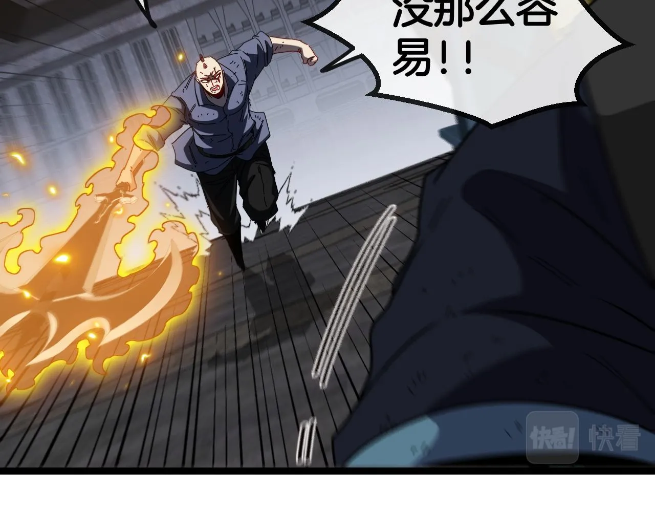 第64话：智斗五阶武者 第97页