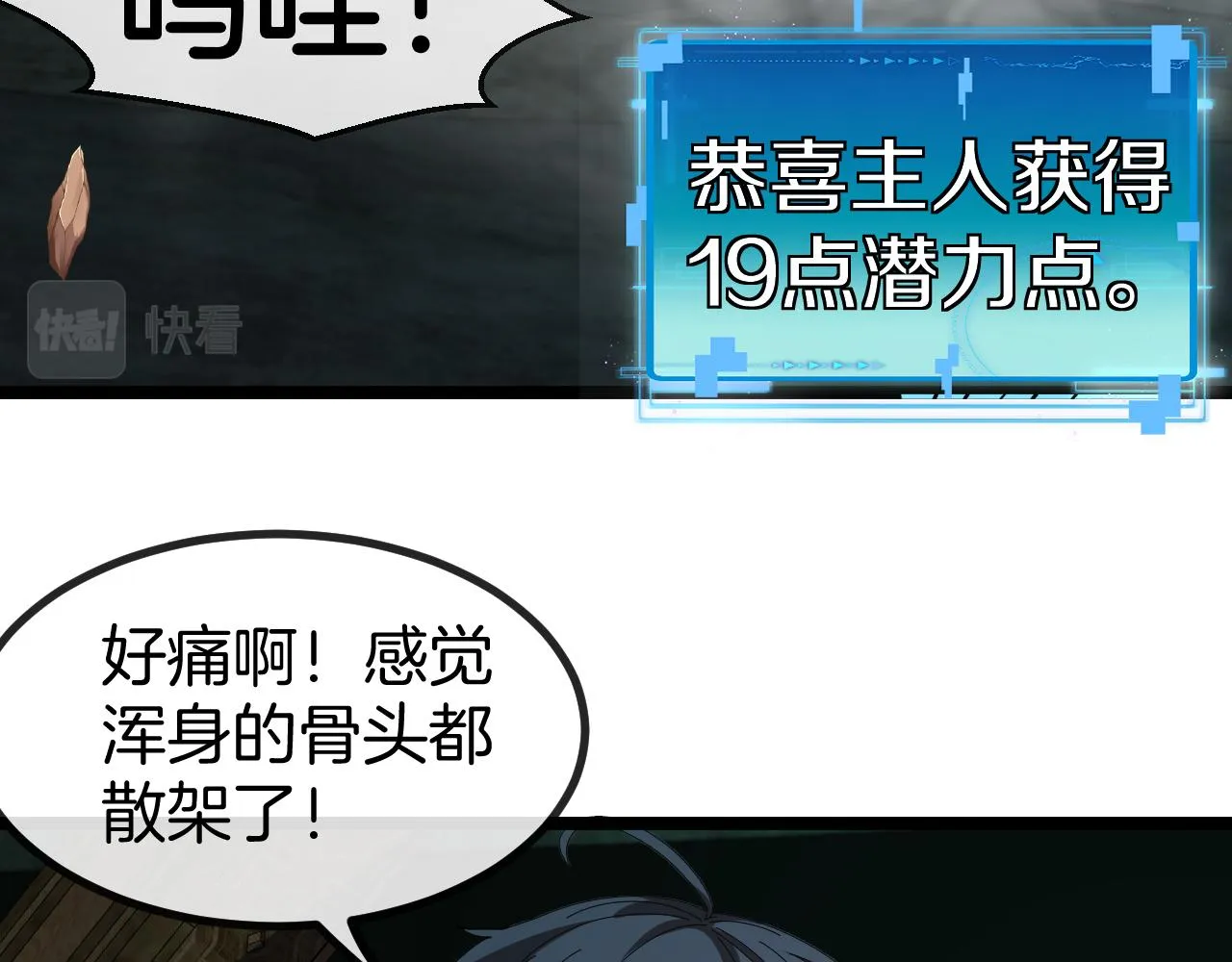 第64话：智斗五阶武者 第109页