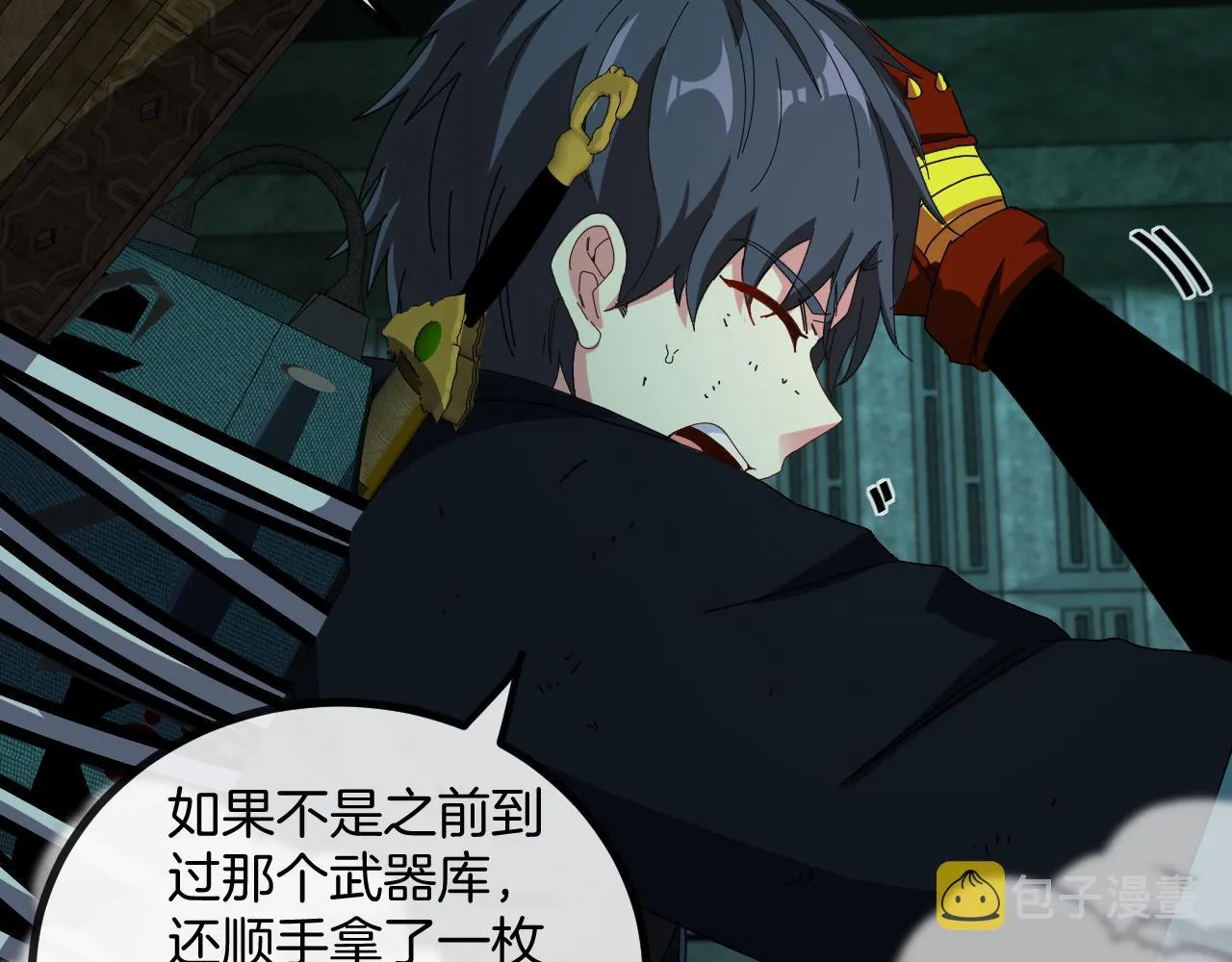 第64话：智斗五阶武者 第110页