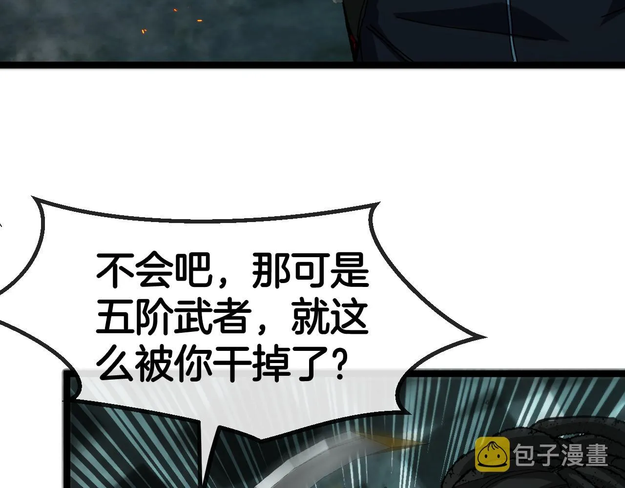 第64话：智斗五阶武者 第119页