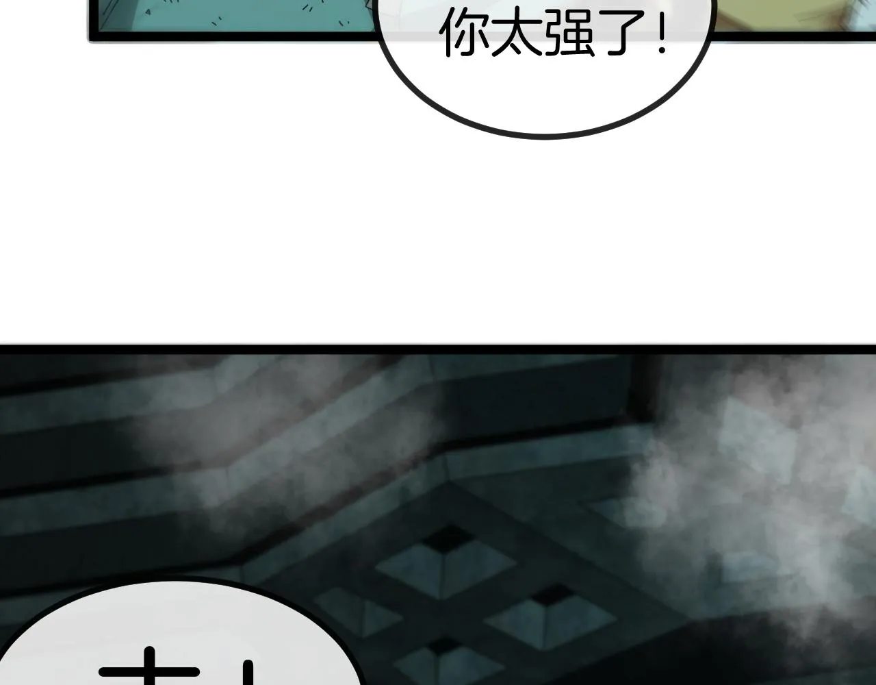第64话：智斗五阶武者 第121页
