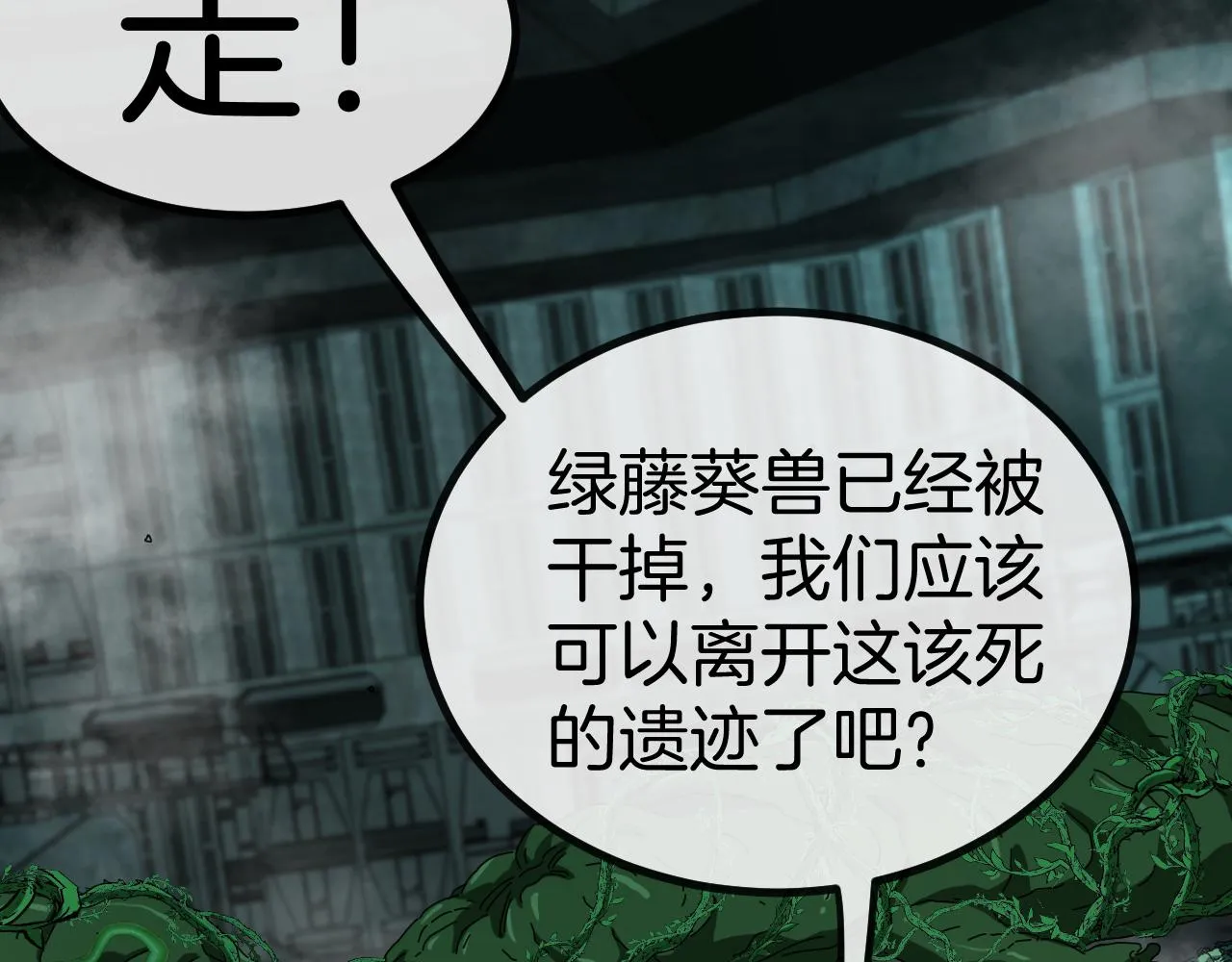 第64话：智斗五阶武者 第122页