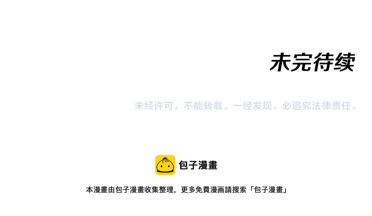 第64话：智斗五阶武者 第127页