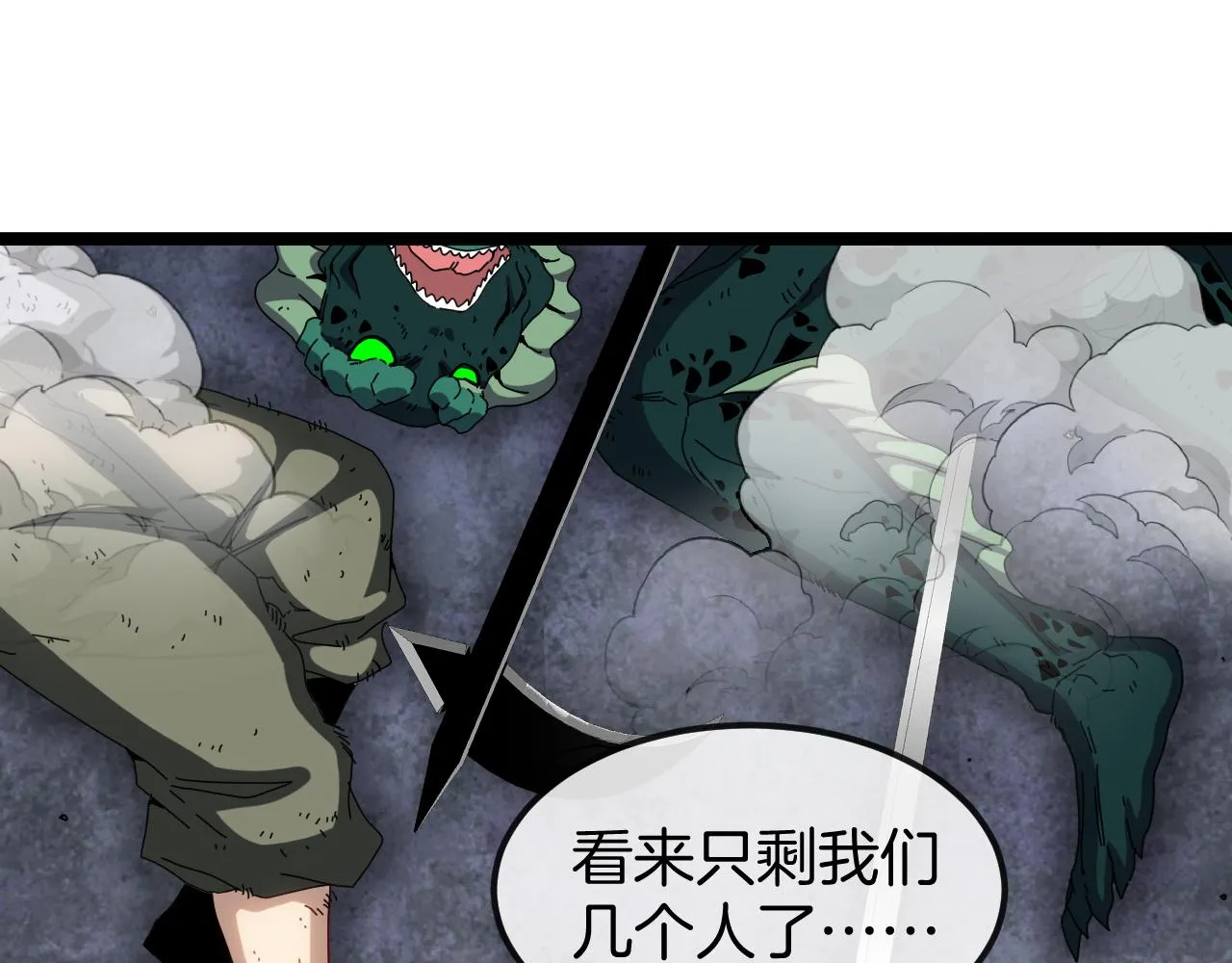 第65话：异晶成精!_ 第5页
