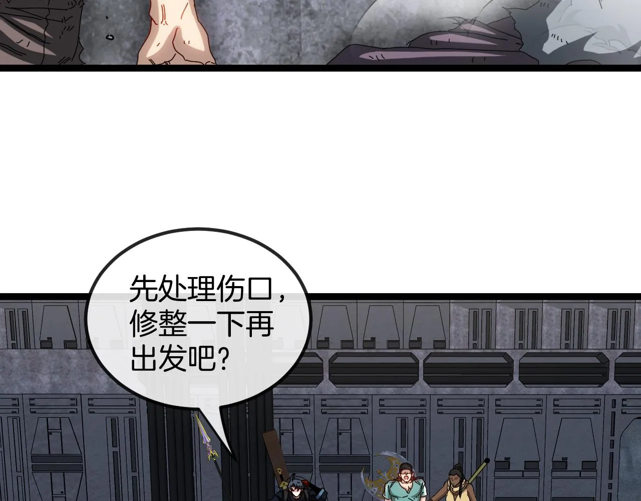 第65话：异晶成精!_ 第7页