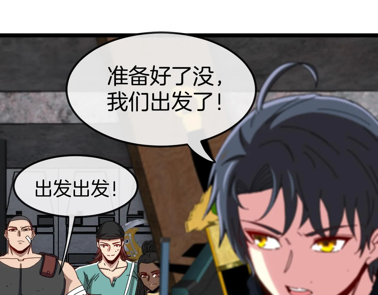 第65话：异晶成精!_ 第12页