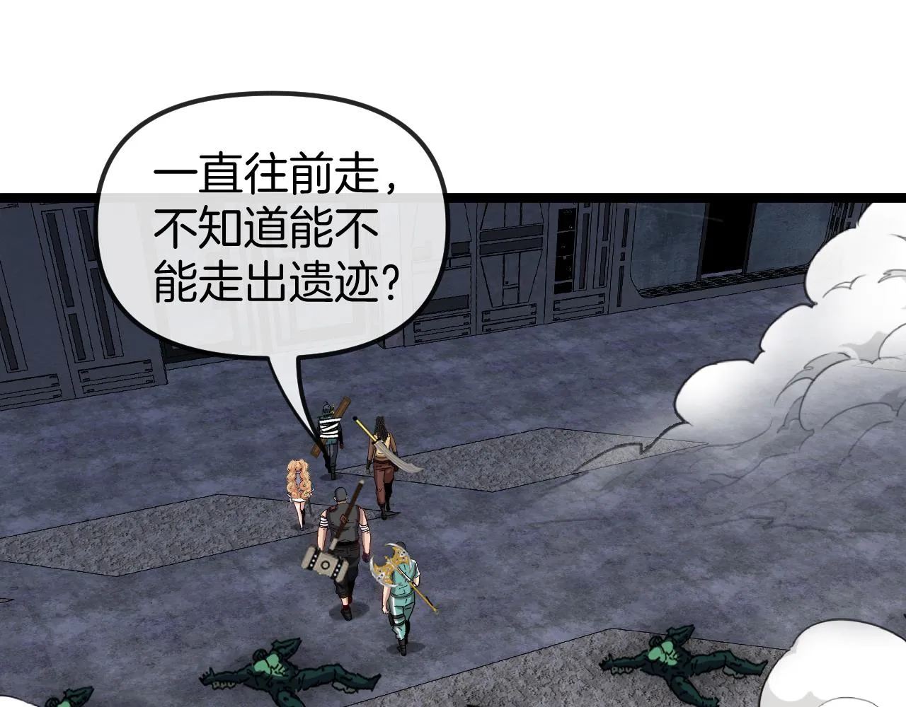 第65话：异晶成精!_ 第14页