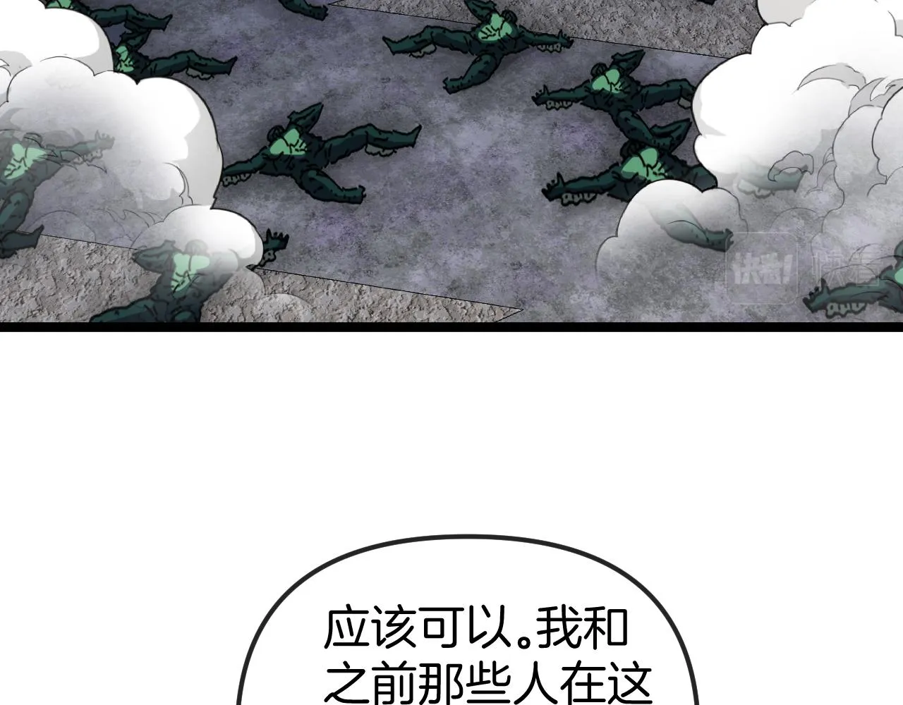 第65话：异晶成精!_ 第15页