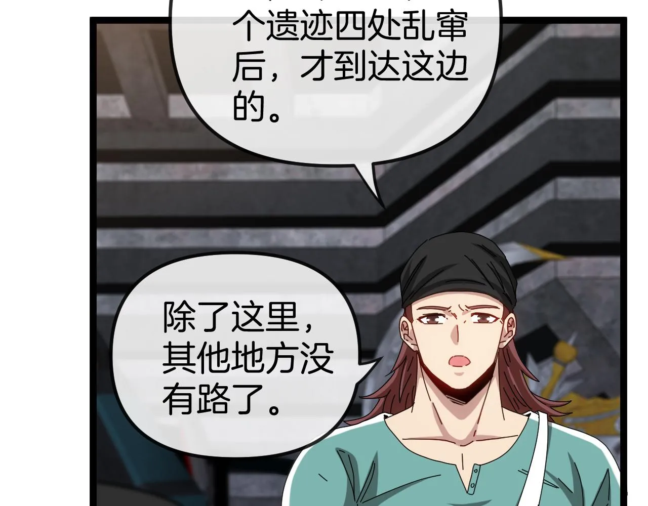 第65话：异晶成精!_ 第16页
