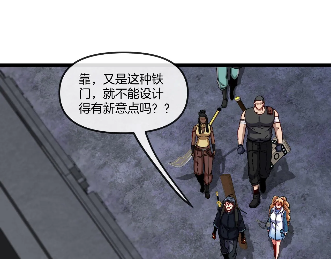 第65话：异晶成精!_ 第19页
