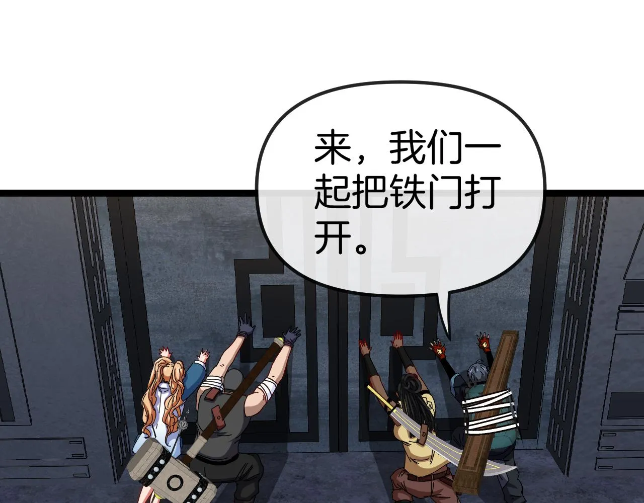 第65话：异晶成精!_ 第21页