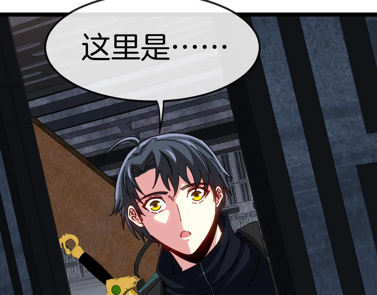第65话：异晶成精!_ 第23页