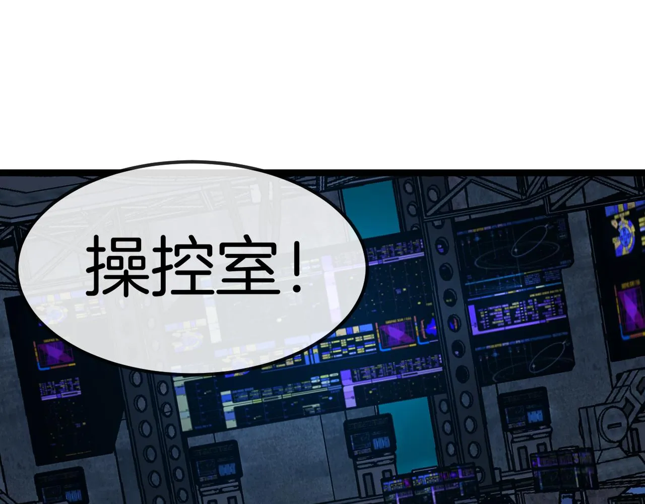 第65话：异晶成精!_ 第25页
