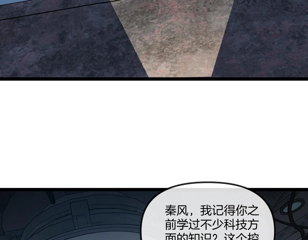 第65话：异晶成精!_ 第27页