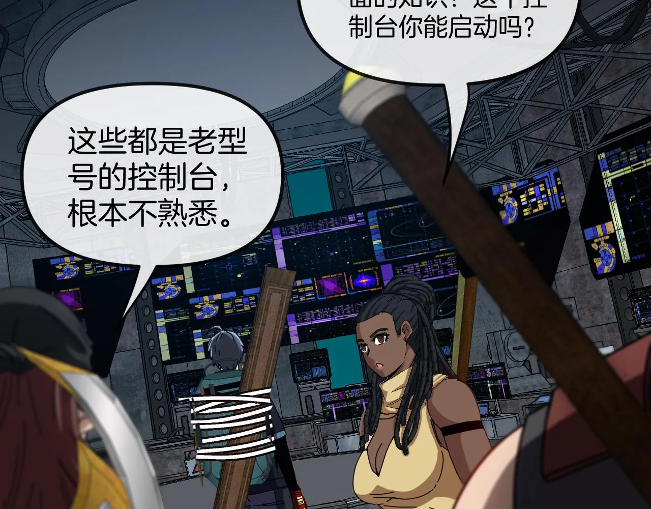 第65话：异晶成精!_ 第28页