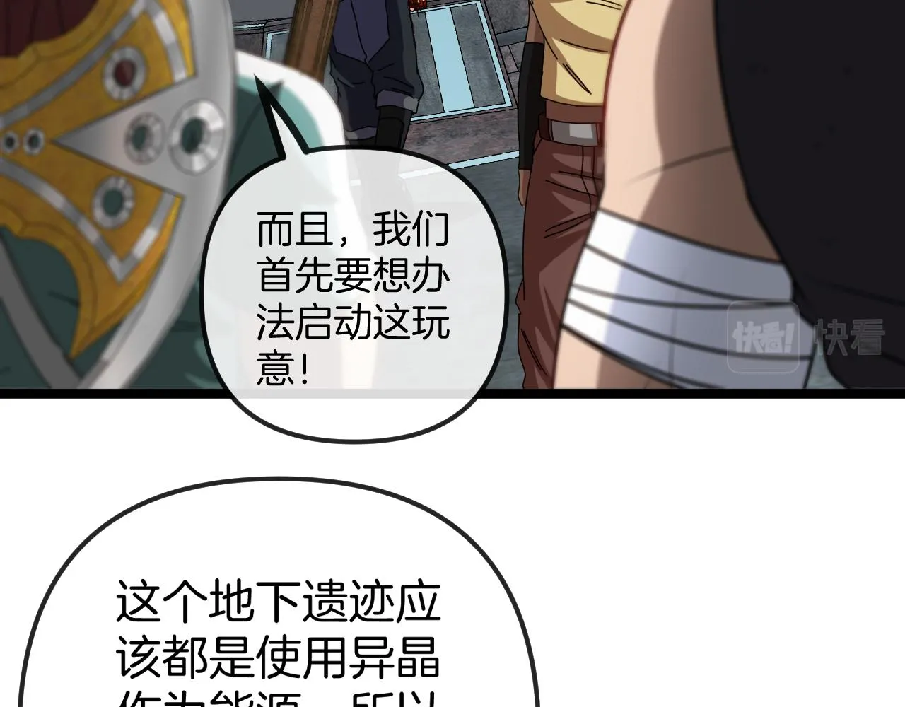 第65话：异晶成精!_ 第29页