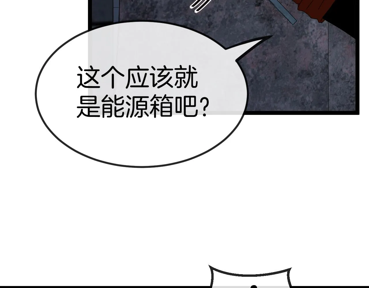 第65话：异晶成精!_ 第34页