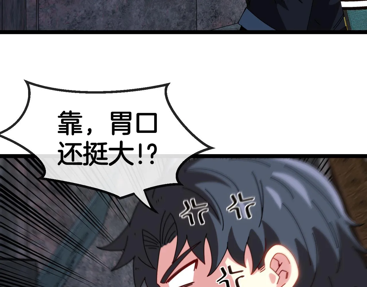 第65话：异晶成精!_ 第39页