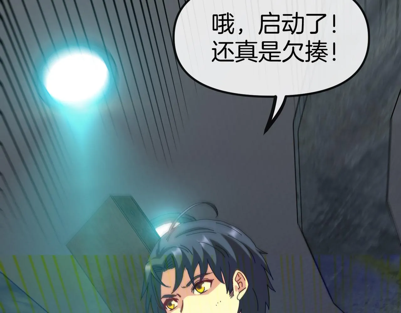 第65话：异晶成精!_ 第49页