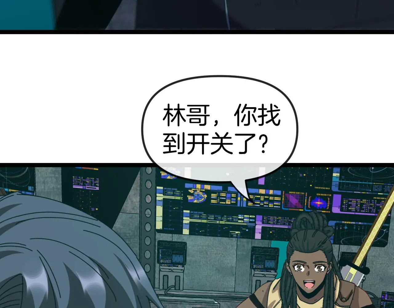 第65话：异晶成精!_ 第51页