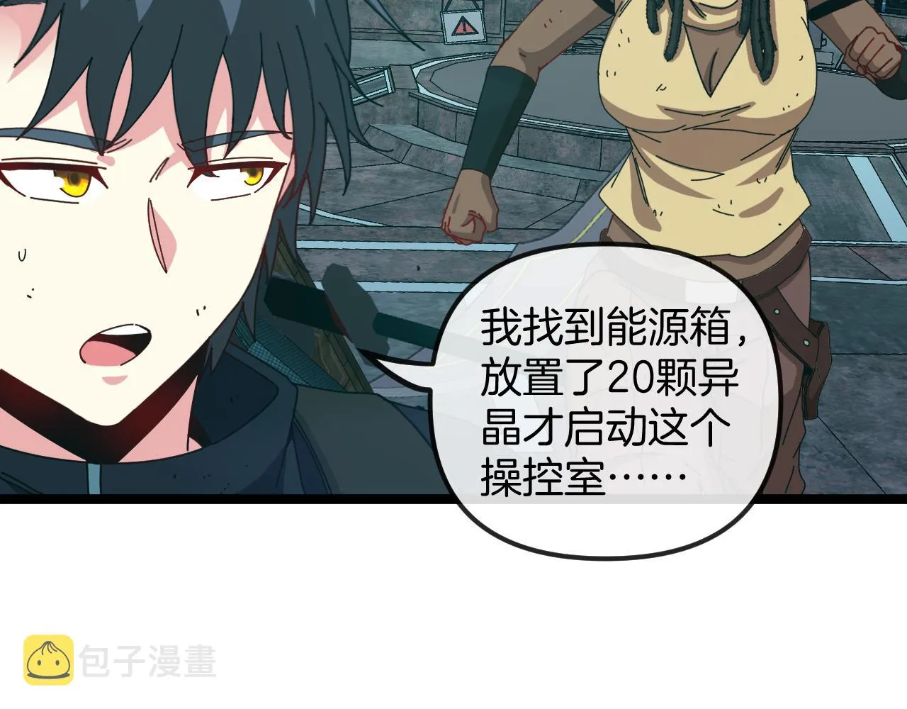 第65话：异晶成精!_ 第52页
