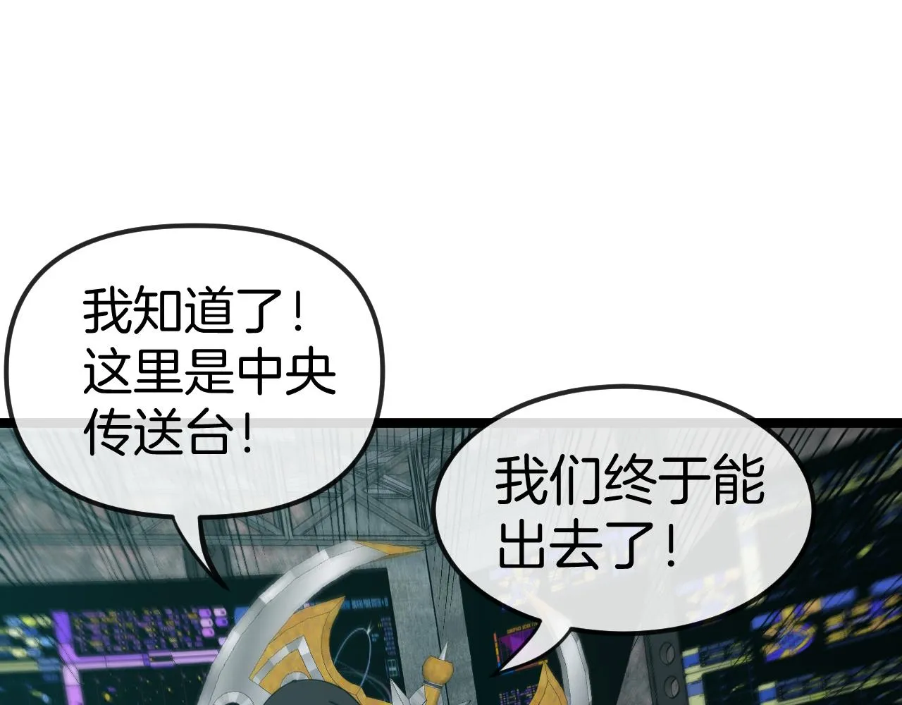 第65话：异晶成精!_ 第53页