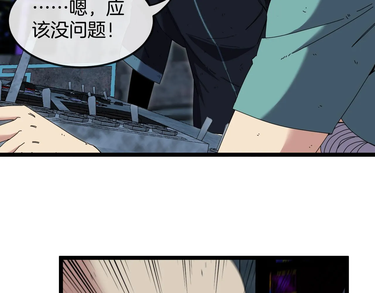 第65话：异晶成精!_ 第57页