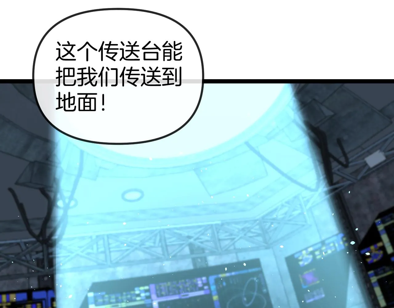 第65话：异晶成精!_ 第63页