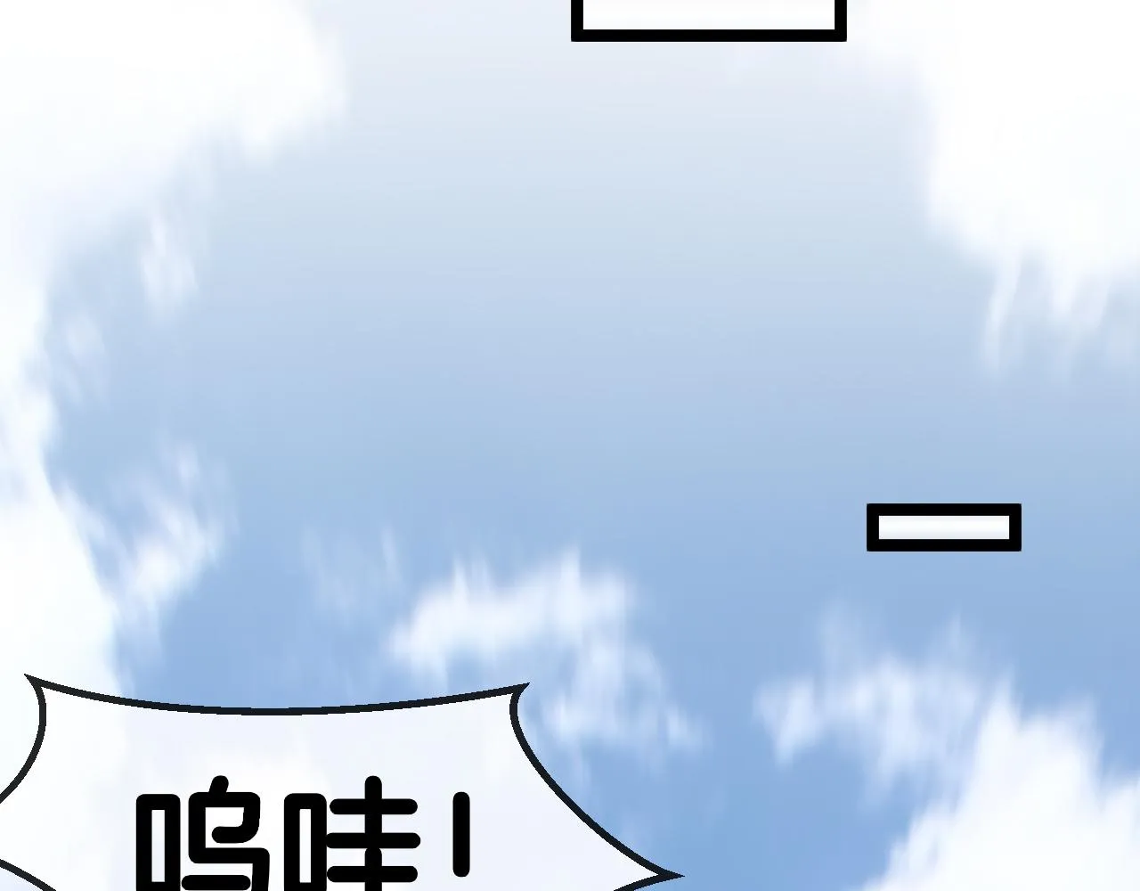第65话：异晶成精!_ 第71页