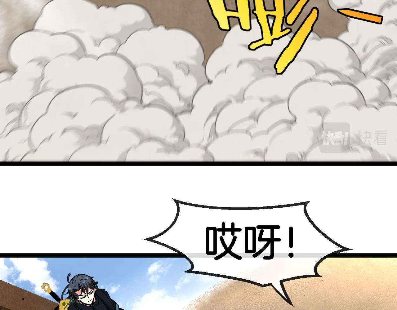 第65话：异晶成精!_ 第74页
