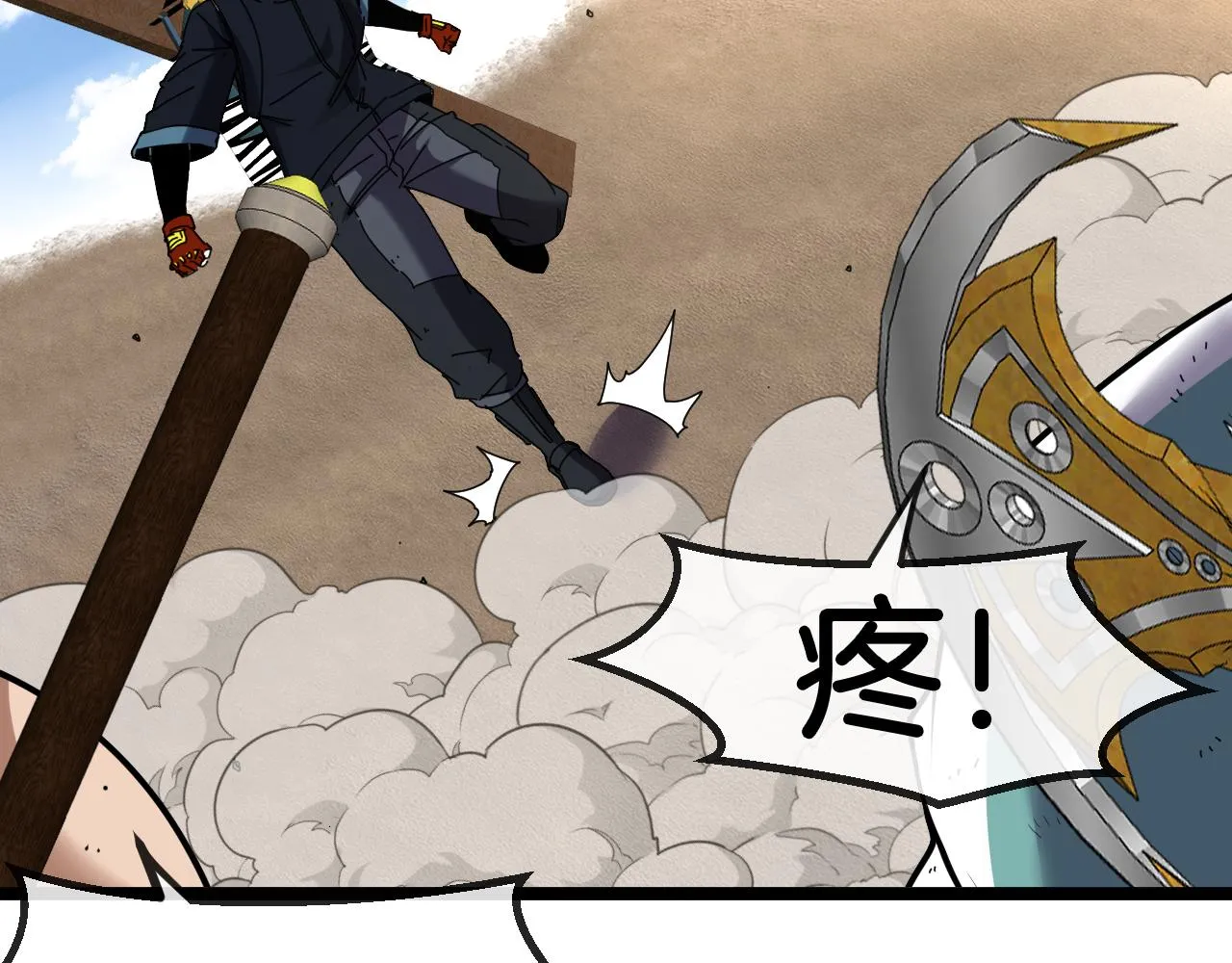第65话：异晶成精!_ 第75页