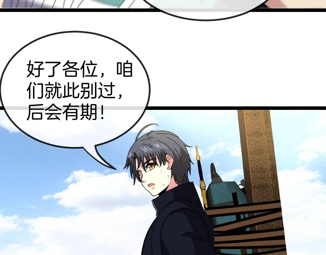 第65话：异晶成精!_ 第78页
