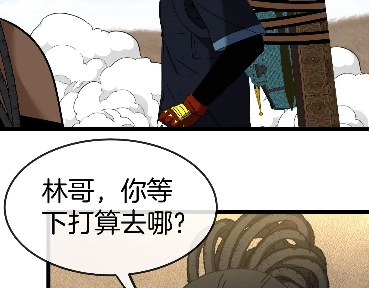 第65话：异晶成精!_ 第79页