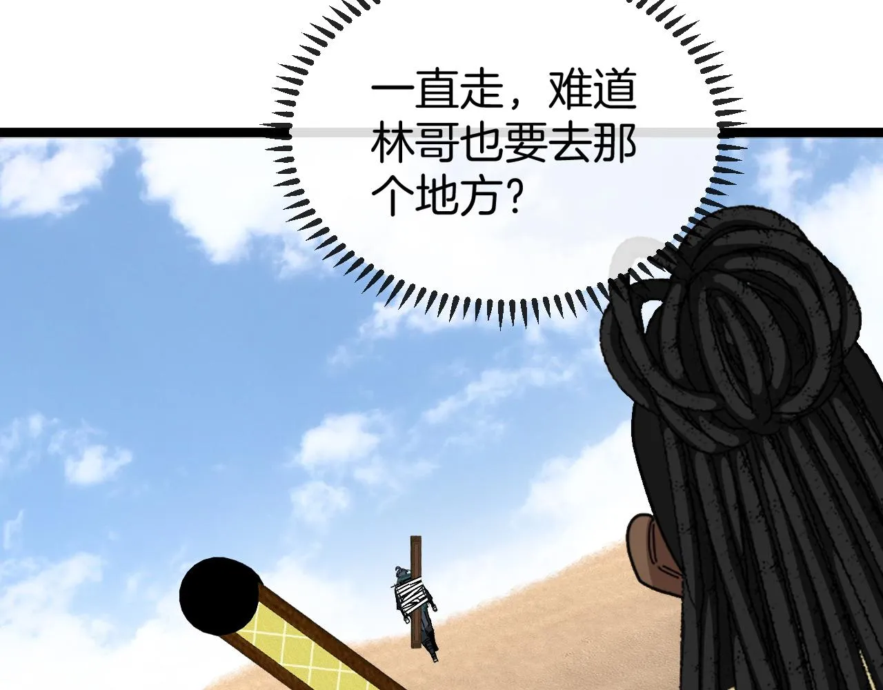 第65话：异晶成精!_ 第84页