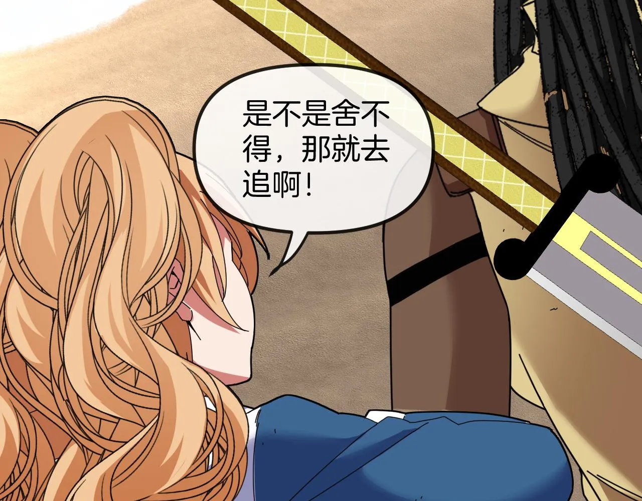 第65话：异晶成精!_ 第85页