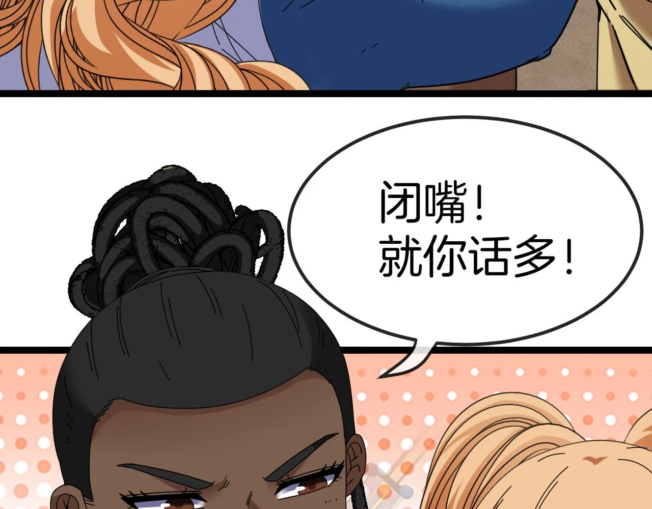 第65话：异晶成精!_ 第86页