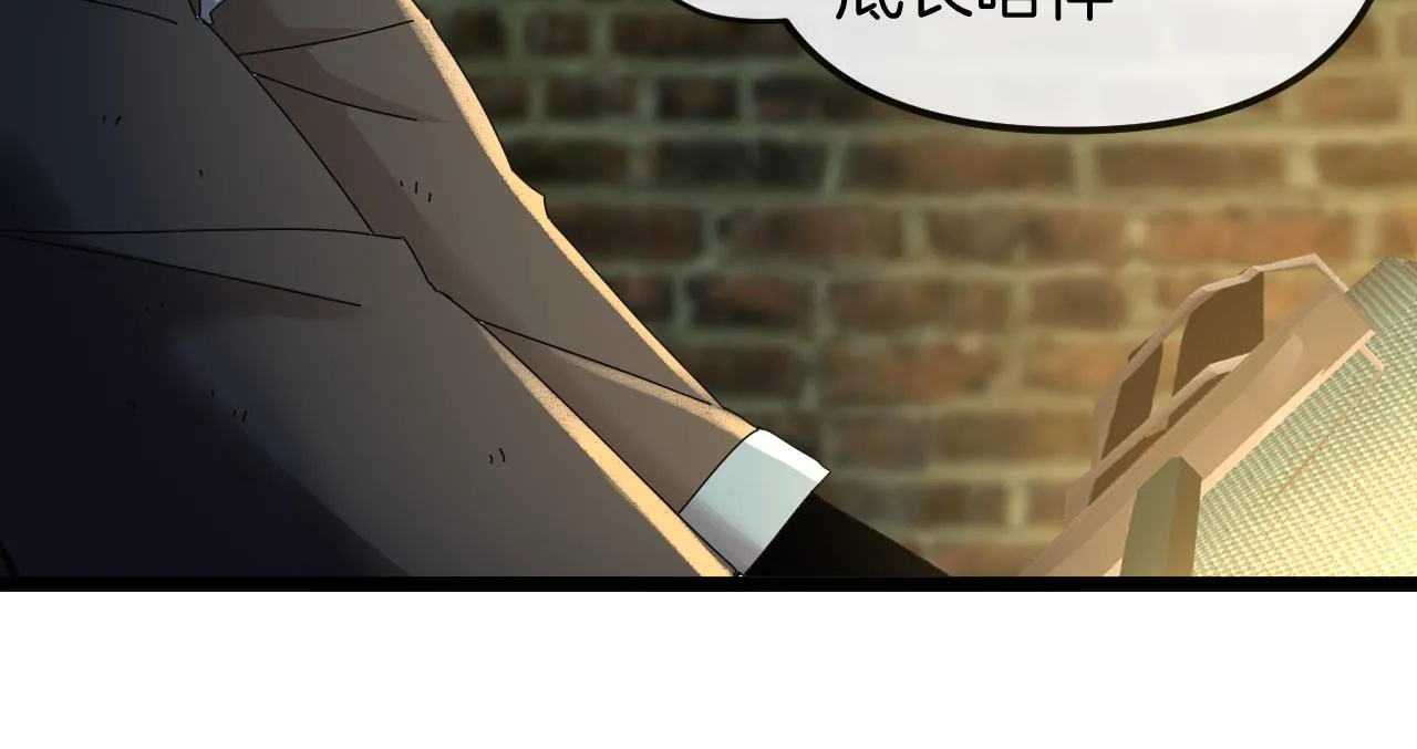 第65话：异晶成精!_ 第93页