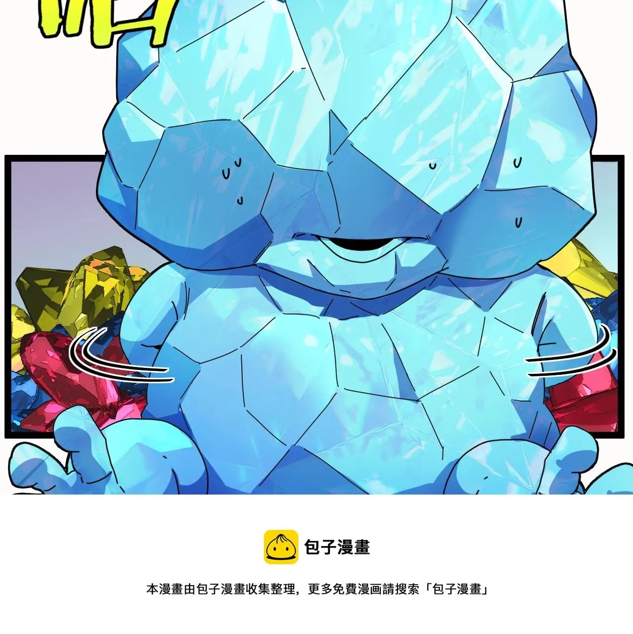 第65话：异晶成精!_ 第100页