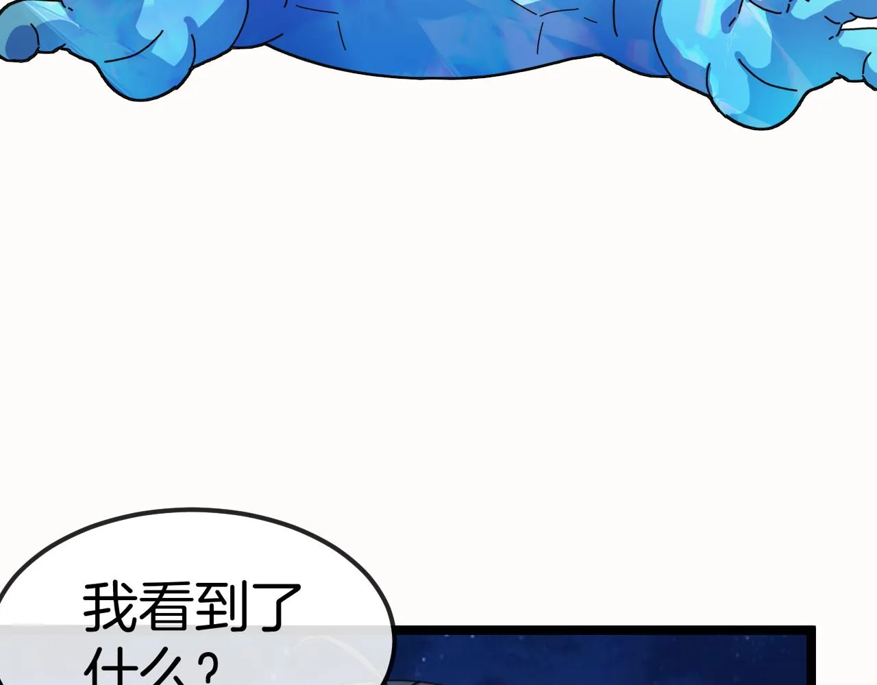 第65话：异晶成精!_ 第101页