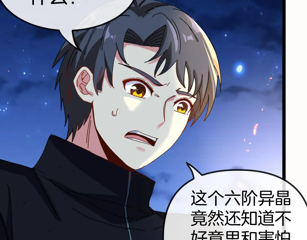 第65话：异晶成精!_ 第102页