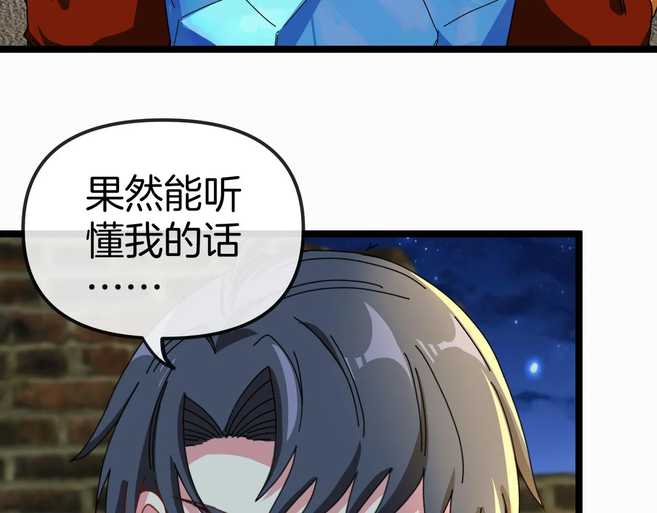 第65话：异晶成精!_ 第109页