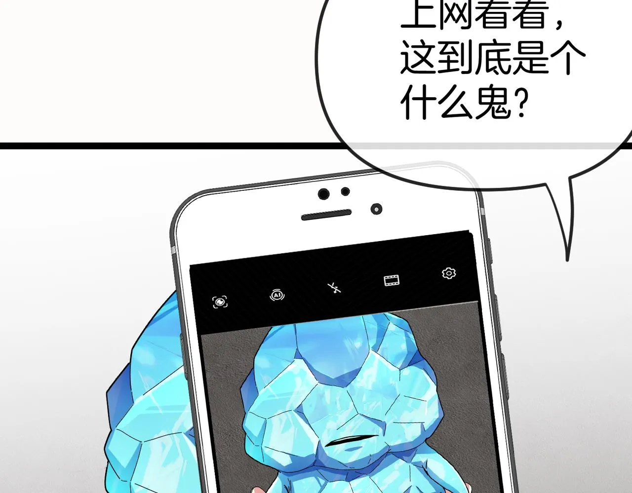 第65话：异晶成精!_ 第111页