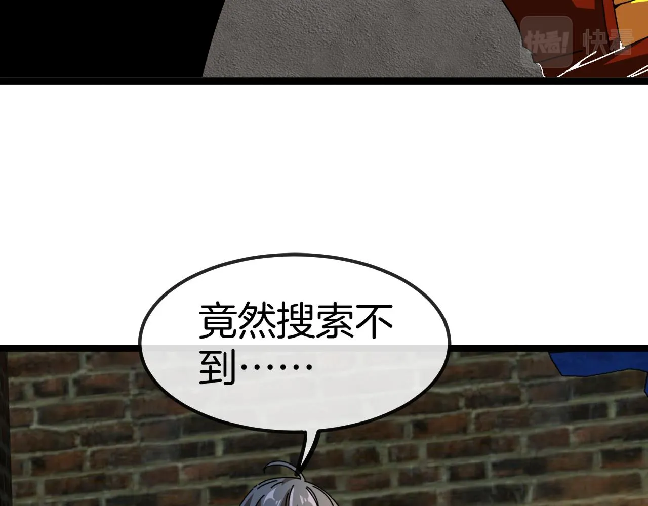 第65话：异晶成精!_ 第113页