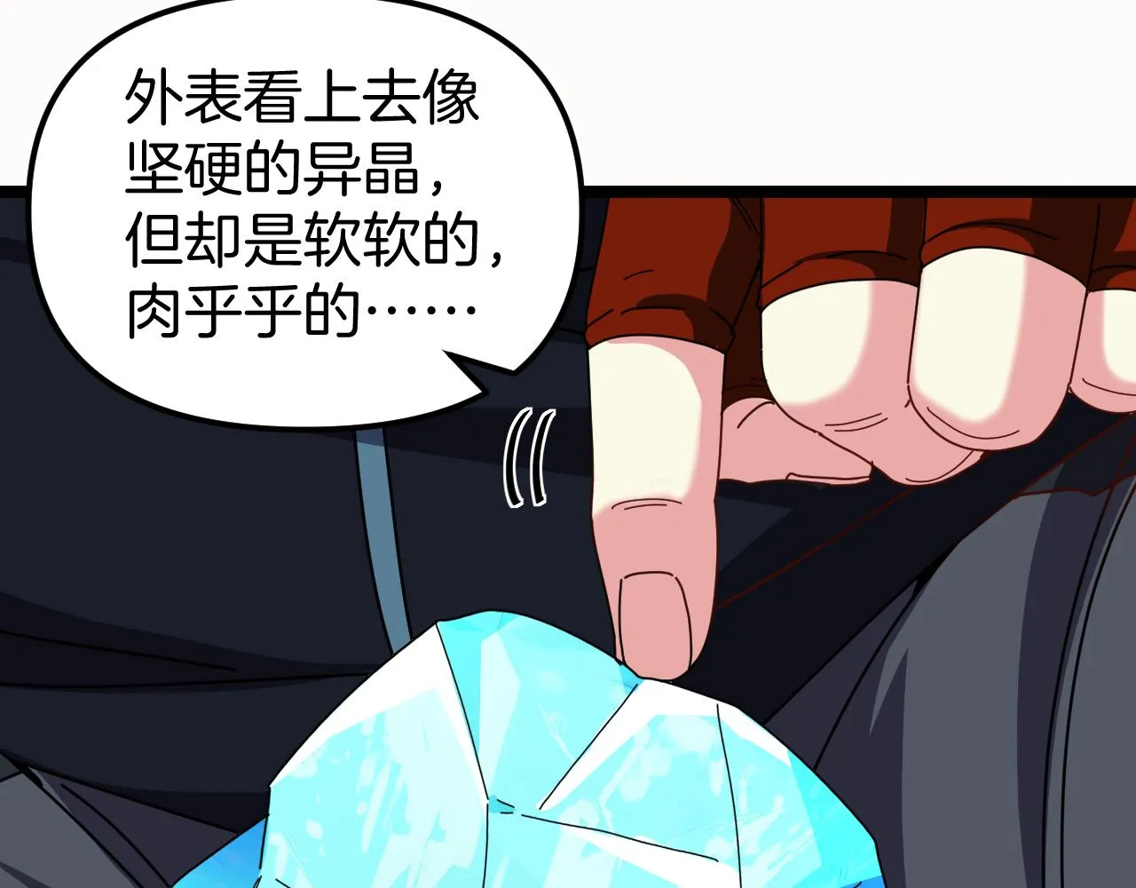 第65话：异晶成精!_ 第115页