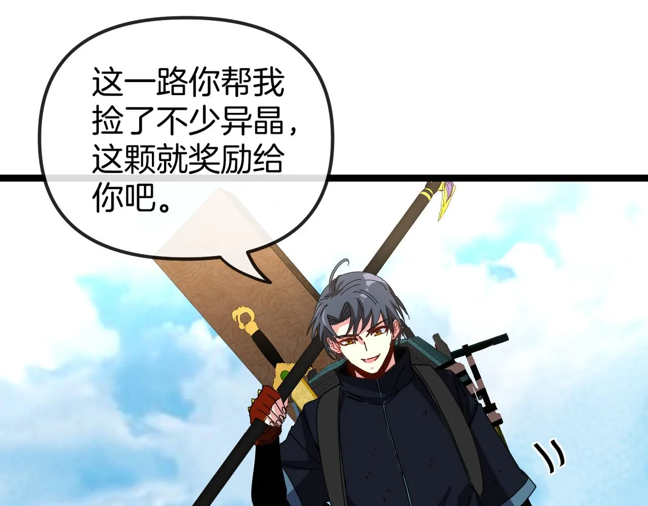 第65话：异晶成精!_ 第124页