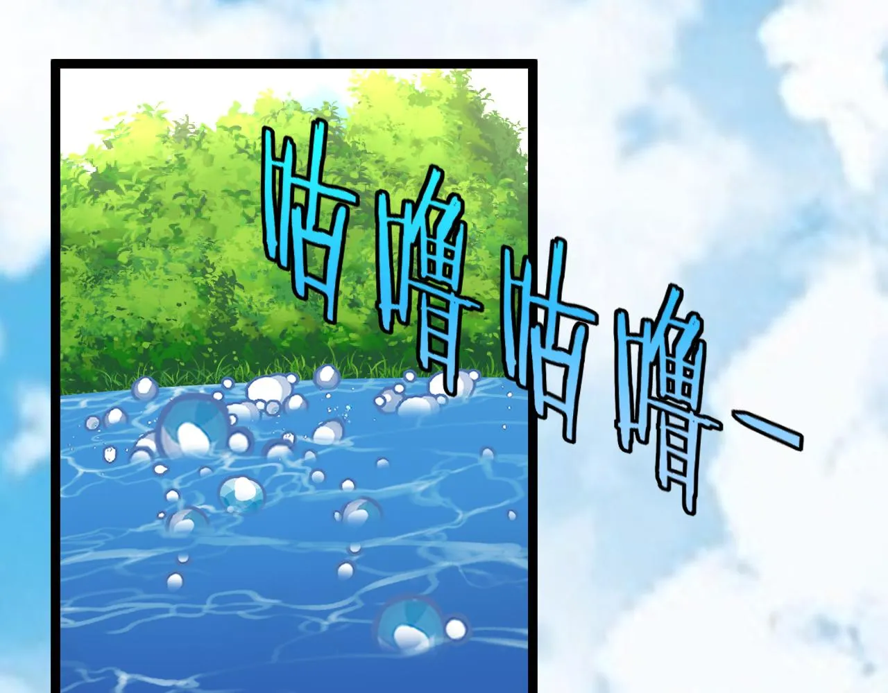 第66话：再遇洛月 第5页