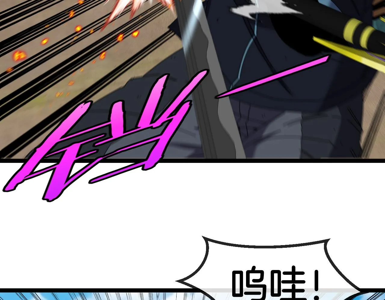 第66话：再遇洛月 第14页