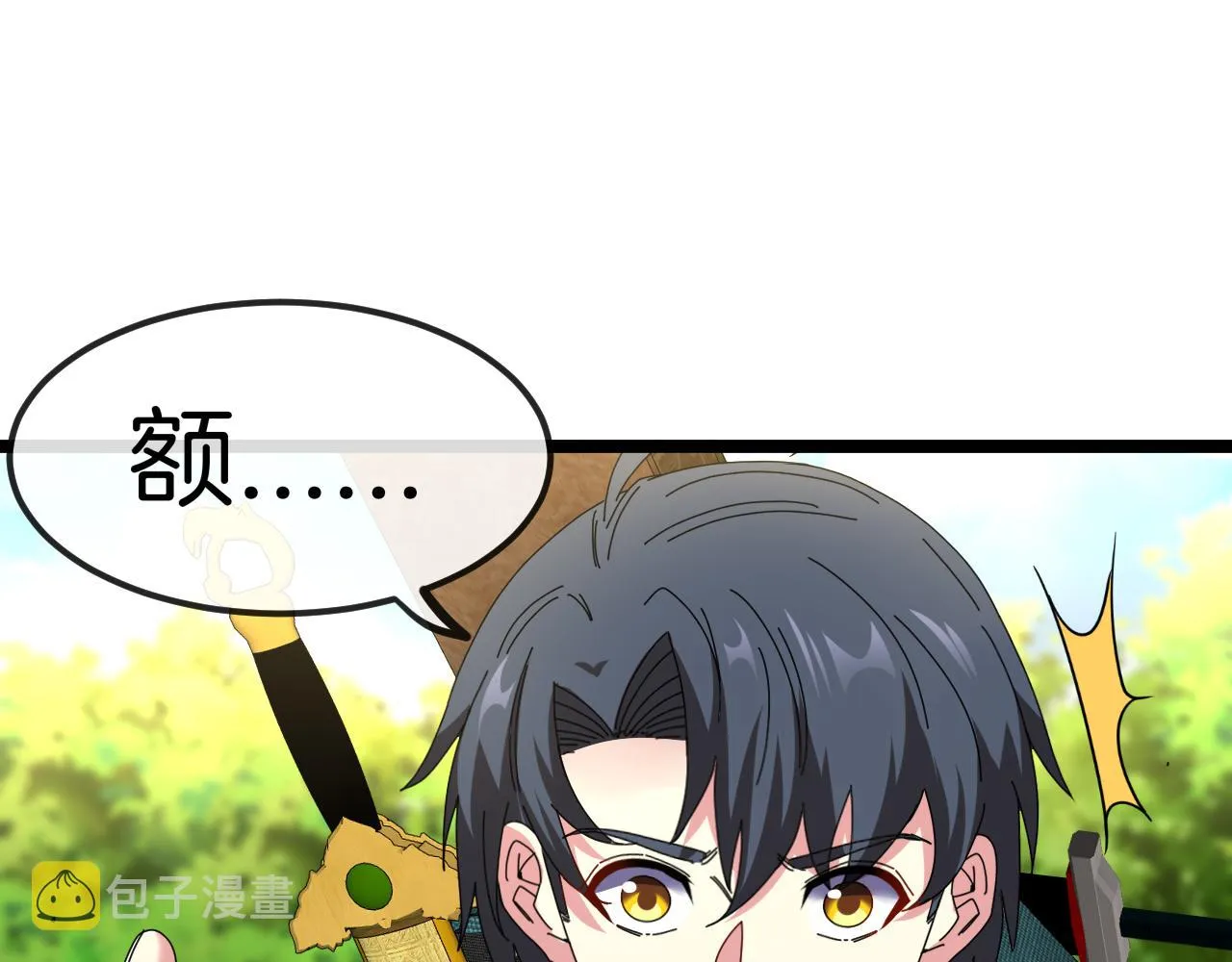 第66话：再遇洛月 第18页