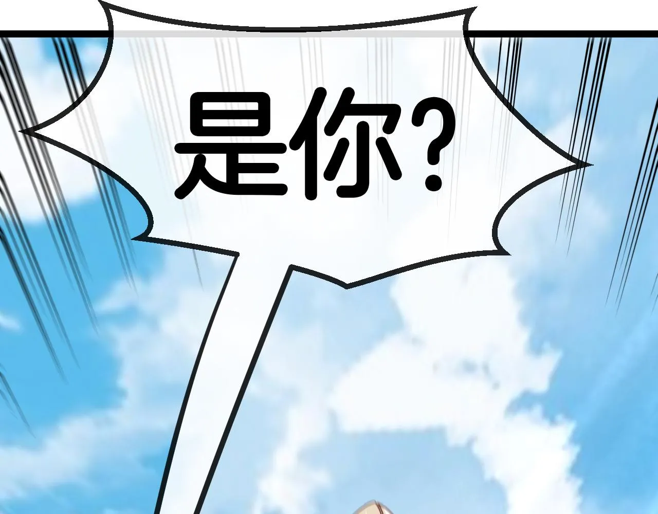 第66话：再遇洛月 第20页