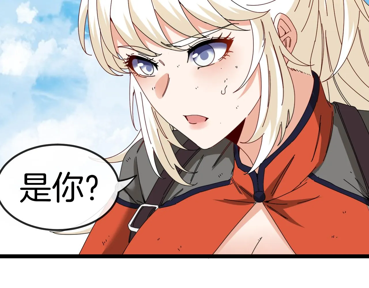 第66话：再遇洛月 第25页